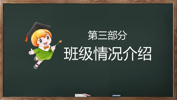 幼儿园小学家长会班会儿童课堂PPT模板