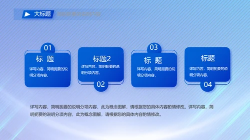 蓝色签约仪式启动大会战略合作策划PPT模板