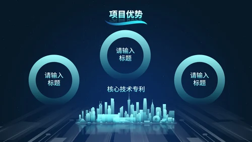 高级未来科技风互联网创新创业计划大赛PPT模板