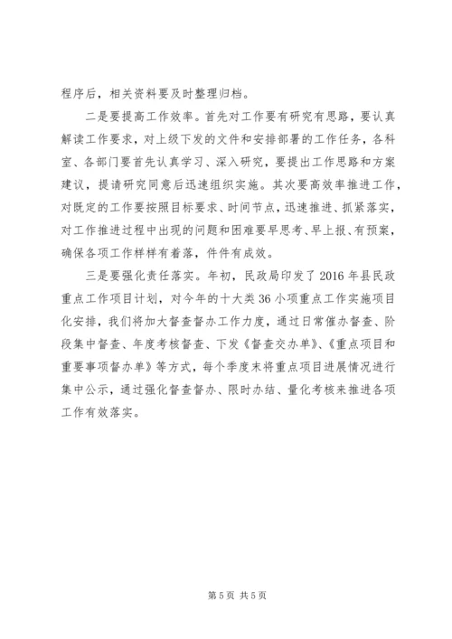 民政局XX年党风廉政建设工作计划.docx