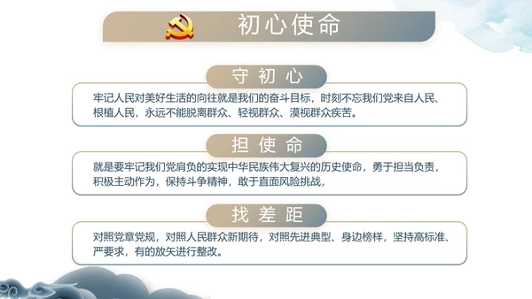 蓝色入党答辩党政共青团动态PPT模板