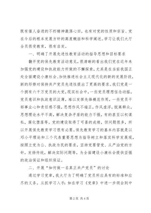 弘扬老区精神，永葆共产党员先进性(国税) (2).docx