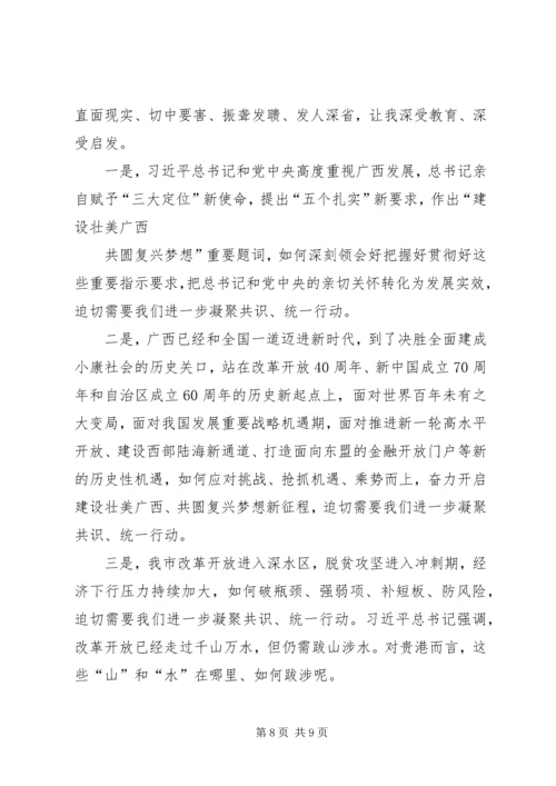 学习XX县区建设发展心得体会 (3).docx