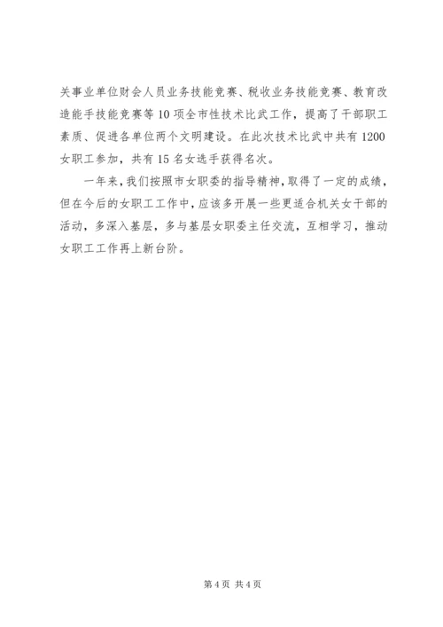 机关工会总结及计划.docx