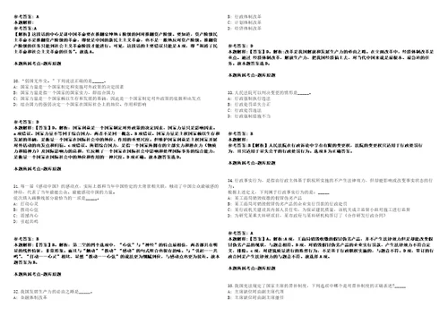 浙江东阳市机关幼儿园教师招聘2人模拟卷附答案解析1