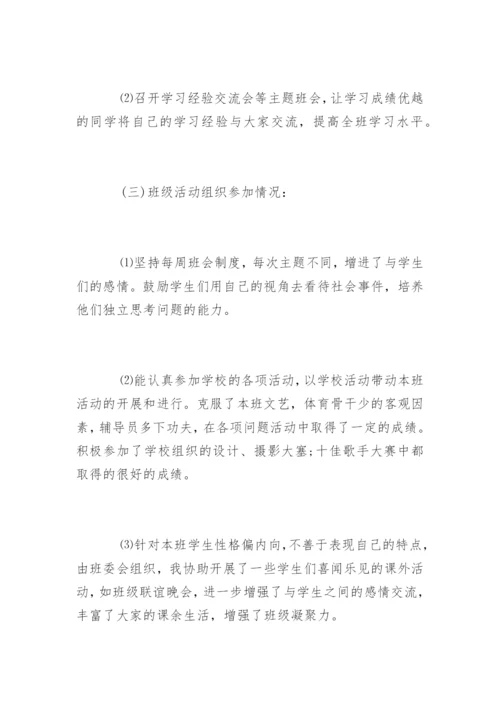 高校辅导员年度考核个人总结.docx