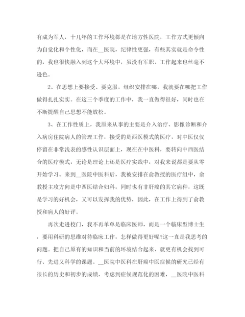 精编之医院医师个人年终工作总结范文3篇.docx