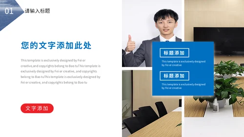 海上飞行通用PPT模板