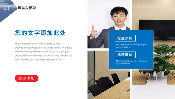 海上飞行通用PPT模板