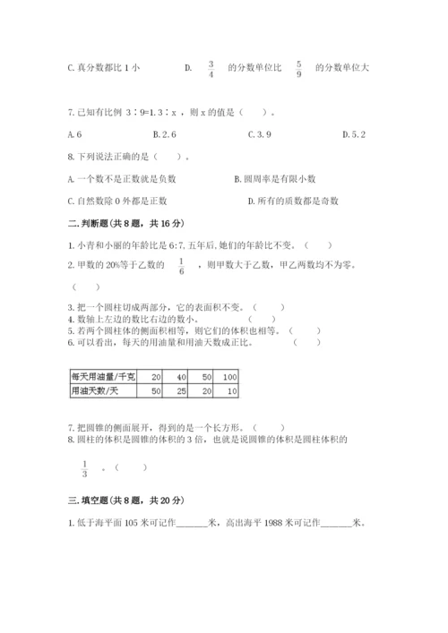 沪教版数学六年级下册期末检测试题附答案【精练】.docx