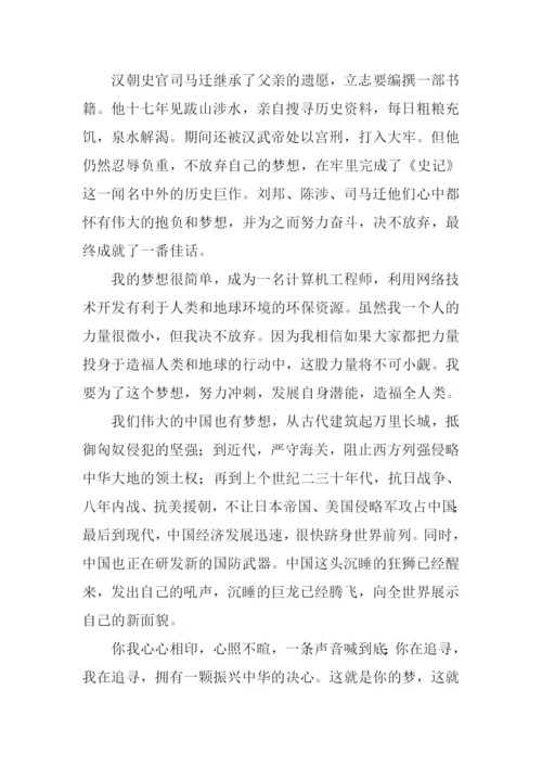 梦想与我同行作文400字.docx