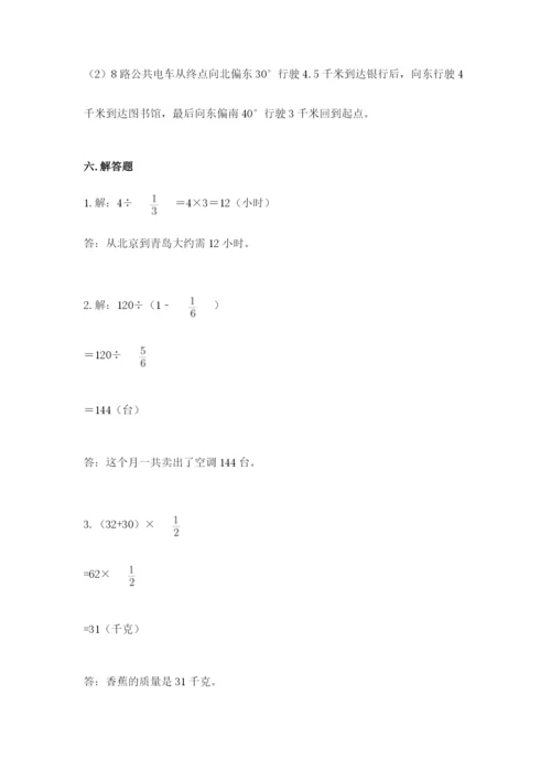 人教版六年级上册数学期中考试试卷精品（达标题）.docx