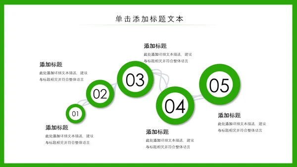 小清新春游踏青春天来了PPT模板