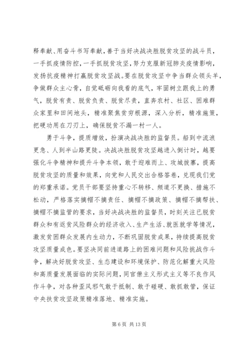 党员干部决胜脱贫攻坚心得体会五篇.docx