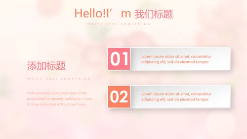 粉色唯美春季护肤动态PPT