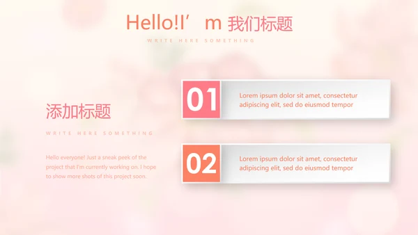 粉色唯美春季护肤动态PPT