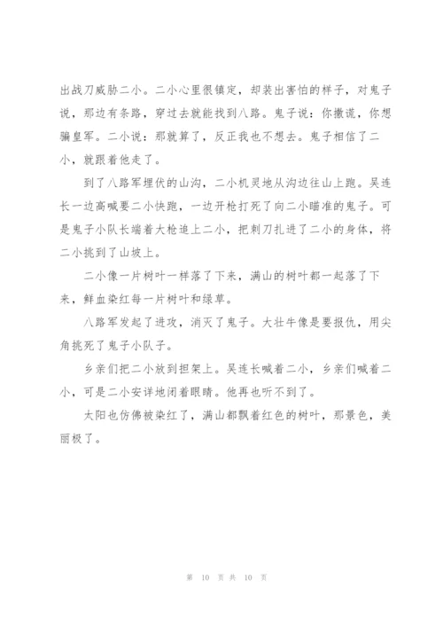 小学生红色革命小故事3篇.docx