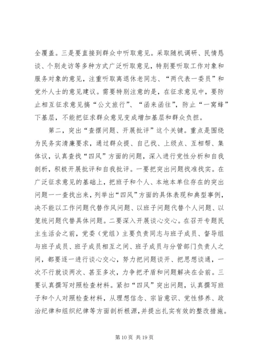 扎实推进全县党的群众路线教育实践活动.docx