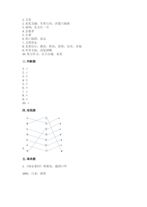 部编版五年级下册道德与法治期末检测卷【word】.docx