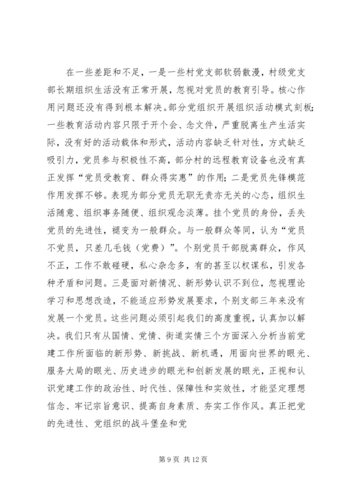 宝徽集团召开纪念建党89周年大会 (5).docx
