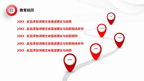 极简微立体形状叠压岗位竞聘自我介绍PPT
