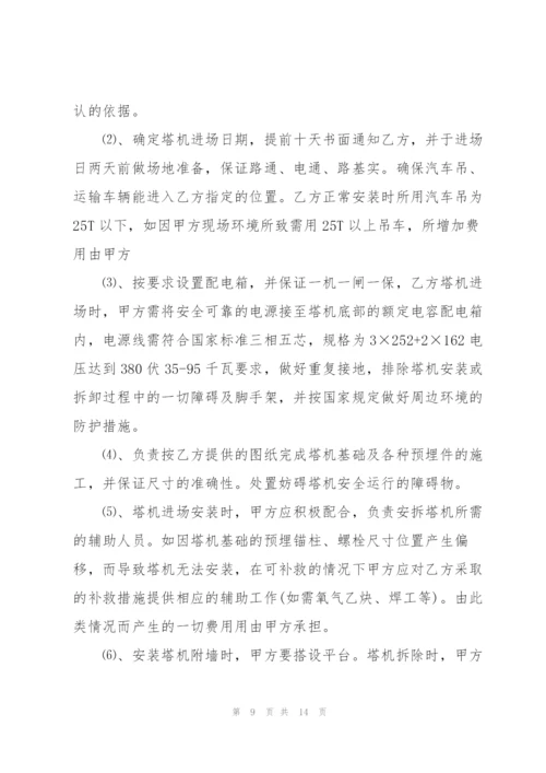 建筑机械租赁合同范本3篇.docx