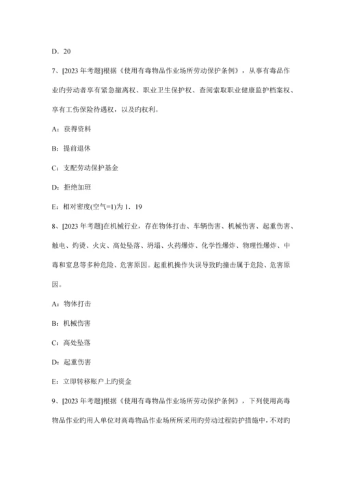 安全生产技术机械伤害预防对策.docx