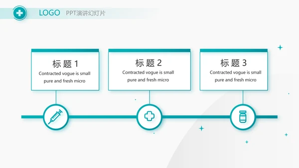 蓝色大气安全输液培训动态PPT模板