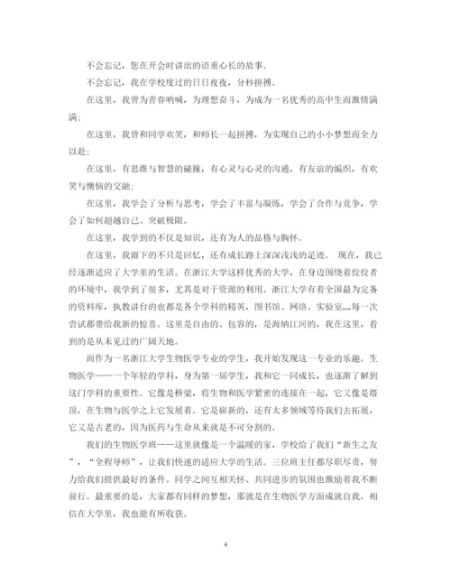 2023年高中表扬信相关范文.docx