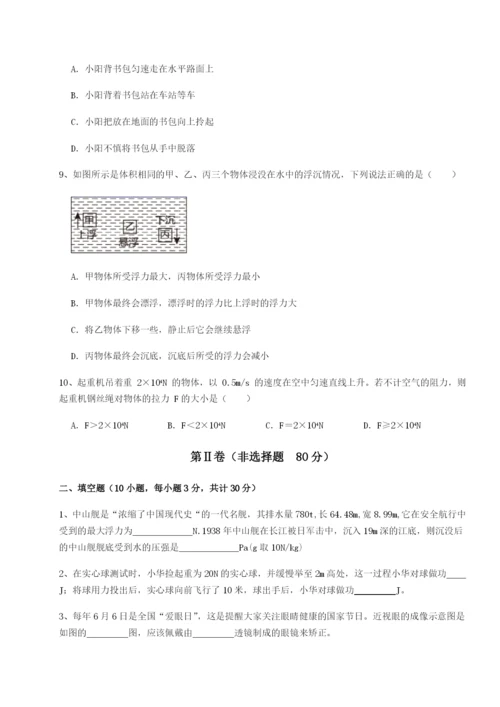 强化训练河北石家庄市第二十三中物理八年级下册期末考试专题练习试题（解析卷）.docx
