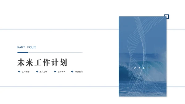 乘风破浪企业文化大海弄潮儿工作汇报通用PPT模板