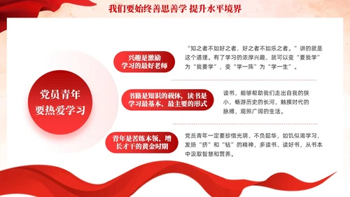 红色强国复兴有我党课课件PPT模板党建