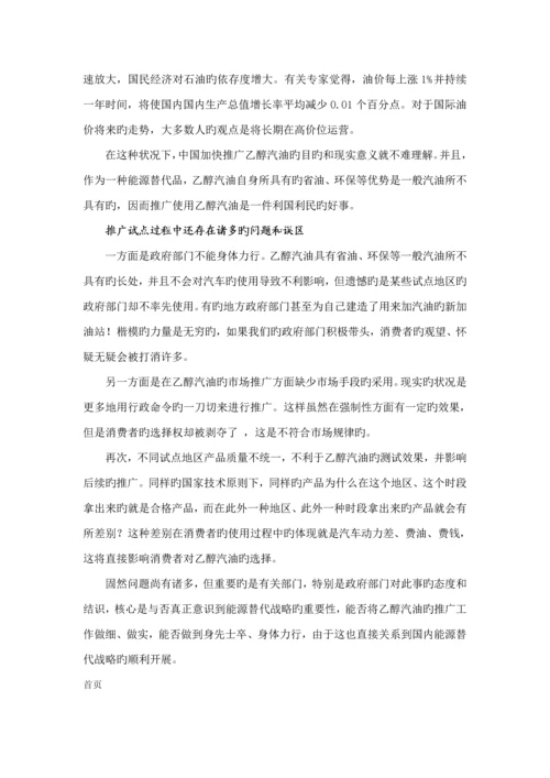 汽车咨迅盘点及产业专题研究报告.docx