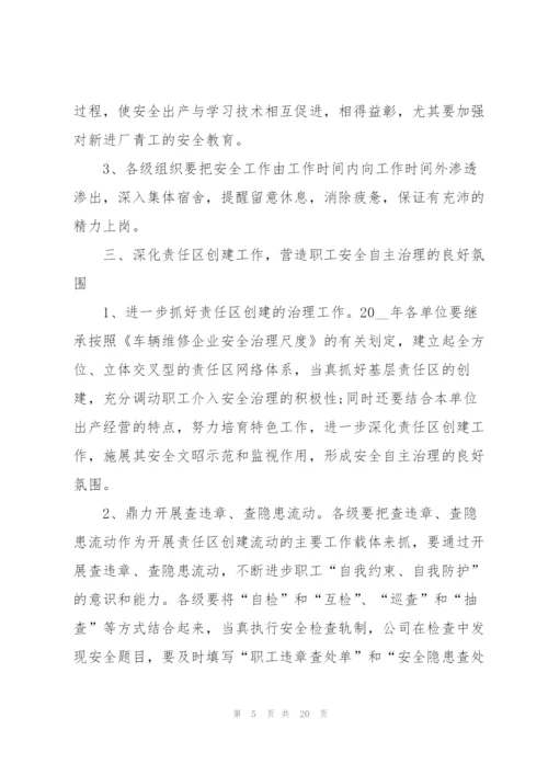 人力资源部下半年工作计划.docx