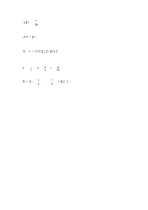 人教版数学六年级下册试题期末模拟检测卷附完整答案【历年真题】.docx