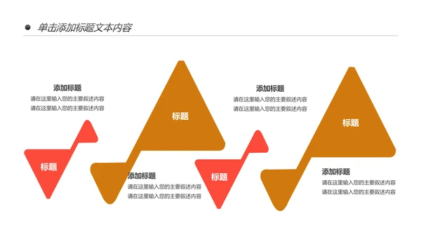户外骑行山地自行车运动骑行运动PPT模板