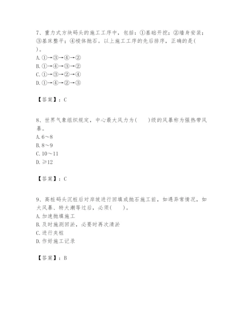 2024年一级建造师之一建港口与航道工程实务题库精品（满分必刷）.docx
