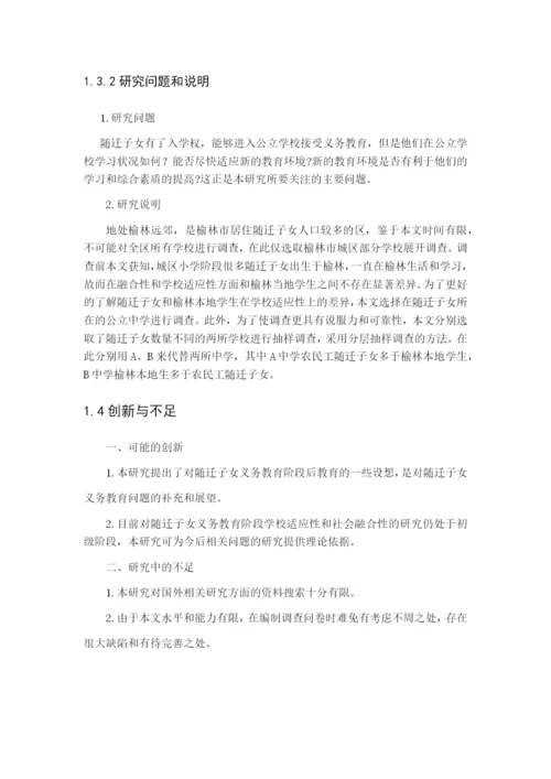 刘健论文二稿.docx
