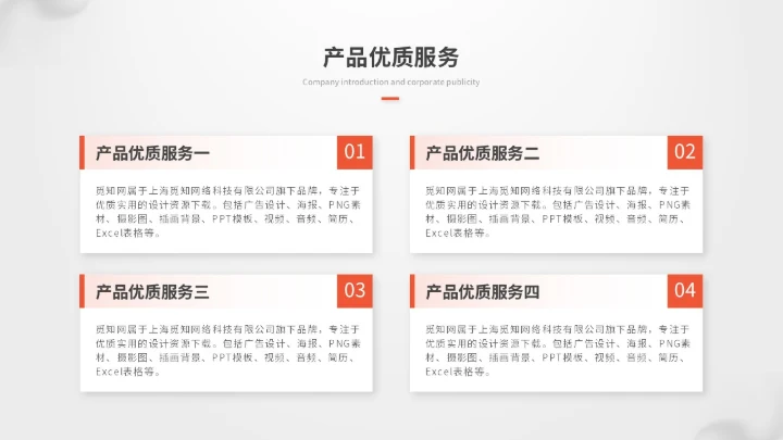 简约立体圆球产品介绍产品发布会产品宣传ppt模板