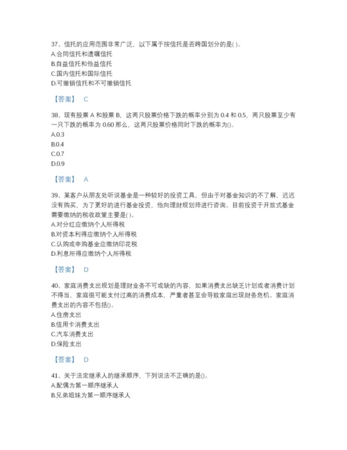 2022年浙江省理财规划师之三级理财规划师高分通关提分题库A4版打印.docx
