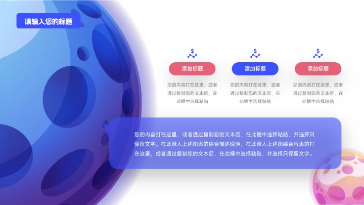 蓝色插画卡通方案教学通用课件PPT模板