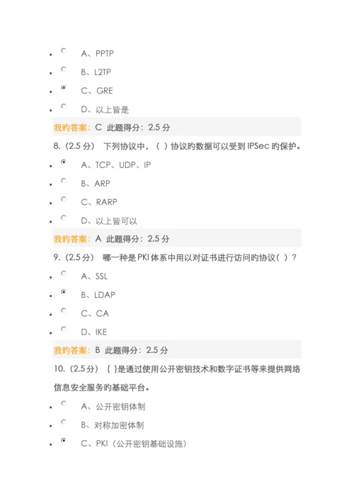 2022年中国石油计算机网络应用基础第三阶段在线作业.docx