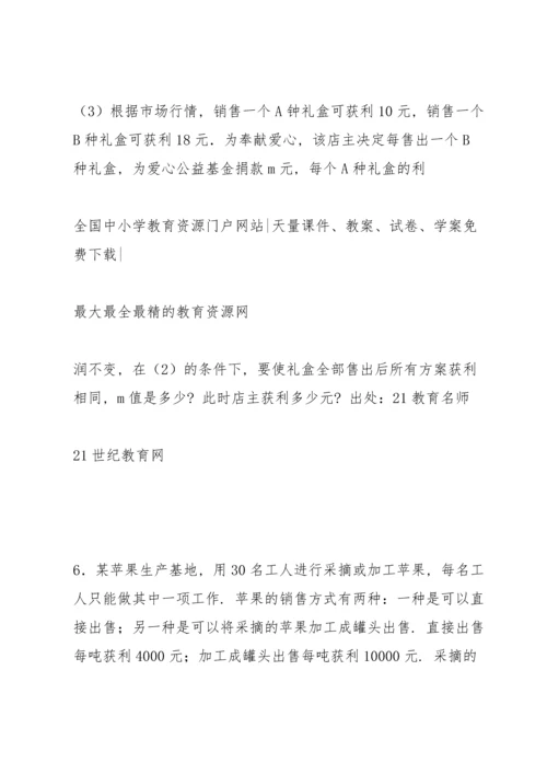 初中数学中考一轮复习第九讲  不等式与不等式组.docx