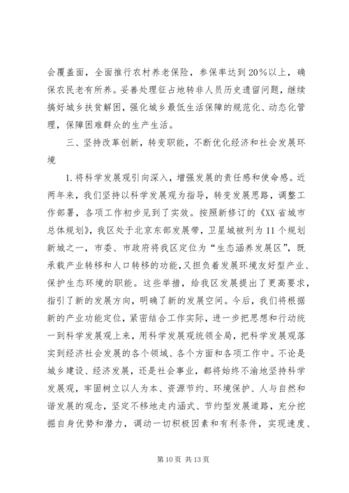 在副市长来我区视察时的汇报材料 (7).docx