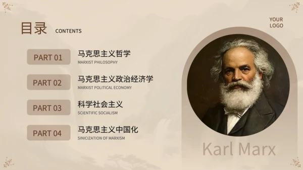 黄色中国风《马克思主义基本原理》思维导图PPT