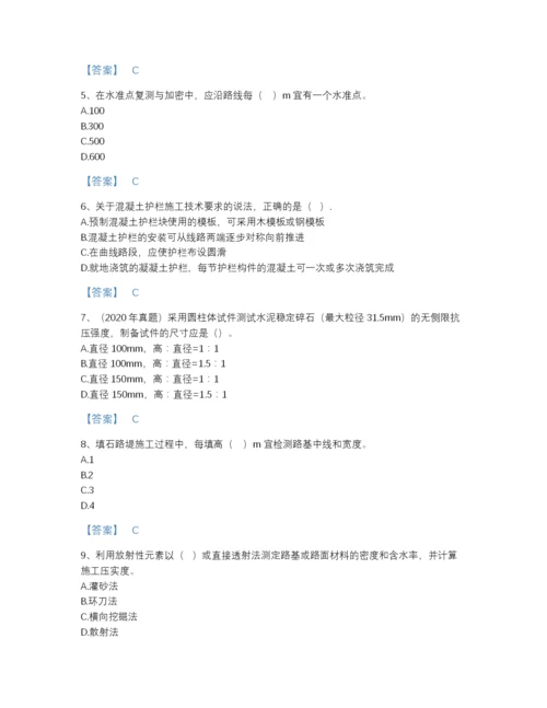 2022年中国二级建造师之二建公路工程实务自测模拟提分题库（精选题）.docx