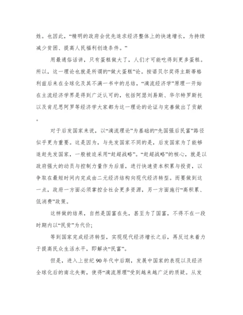 不断推进人民共同富裕论文2022.docx