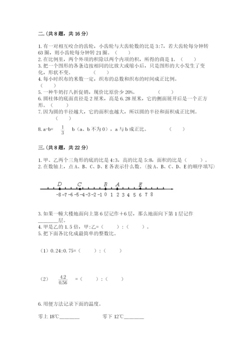 北师大版六年级数学下学期期末测试题【夺分金卷】.docx