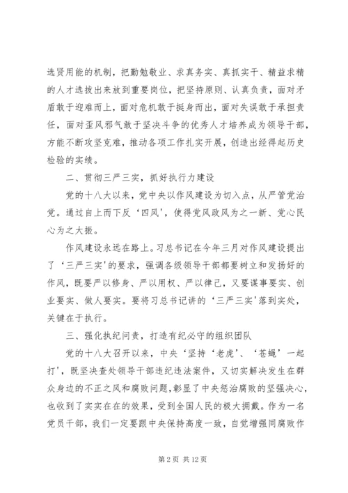 孙光煜打铁还需自身硬心得体会.docx