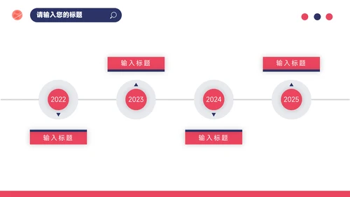 红蓝插画个性读书分享会PPT模板